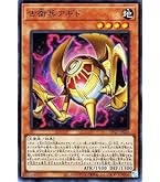 Amazon.co.jp: 遊戯王 星守の騎士プトレマイオス ウルトラレア